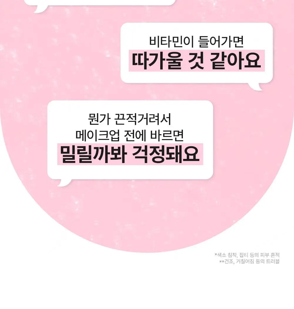[3일잡티샷세럼/흔적] 비긴스 바이 정샘물 나이아신아마이드10 흔적세럼 30ml 상세페이지 8